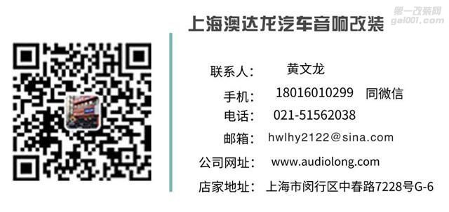 上海澳达龙汽车音响 本田URv简单无损改装 音色饱满