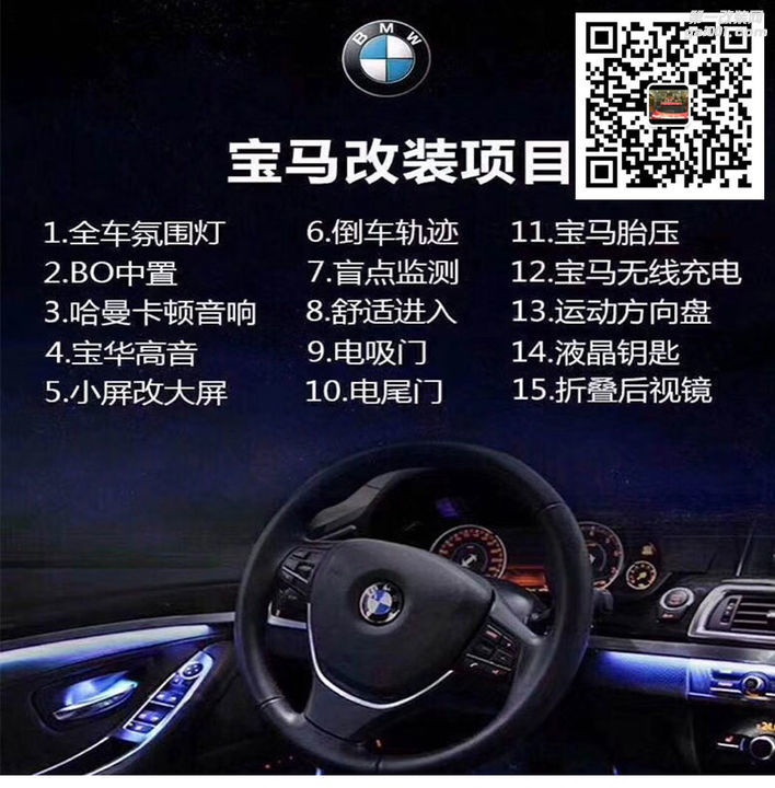 深圳宝马3系改装EVO主机导航无线CarPlay功能倒车影像