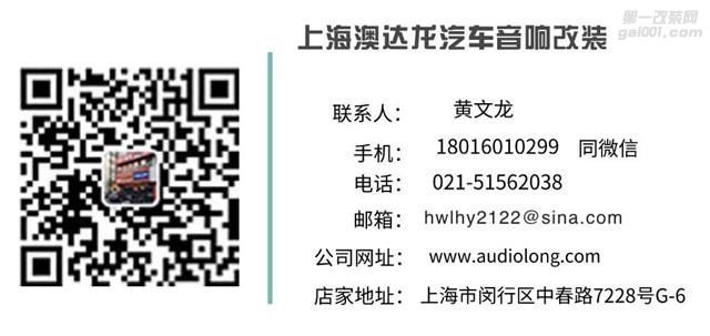 上海澳达龙汽车音响 大众途安改装丹拿232汽车音响