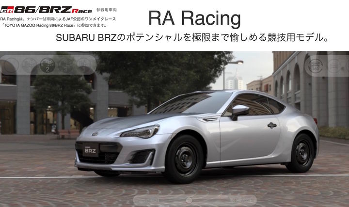 日本推出改装升级2019版斯巴鲁BRZ