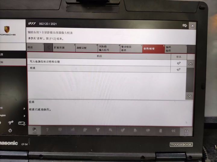 深圳21款保时捷911改装原厂环视全景影像360案例