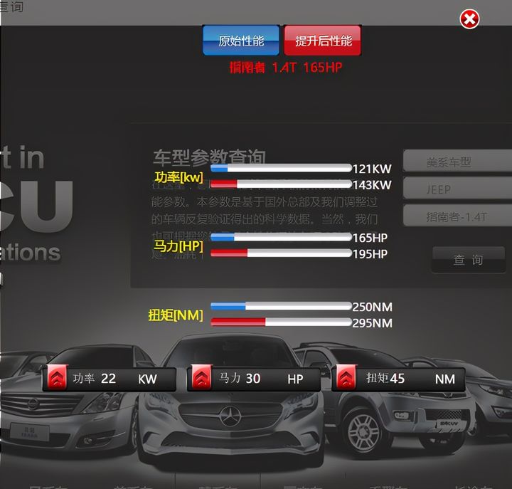 小排量涡轮车的幸福：指南者1.4T+9AT直刷ECU动力更激进！