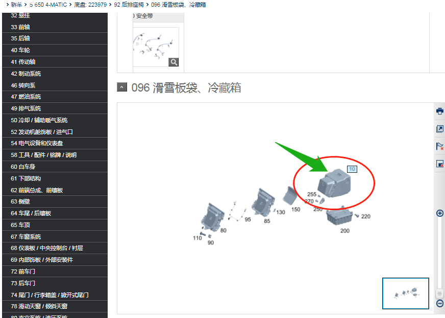 21款迈巴赫S480改装原厂车载冰箱，炎热天气必备配置