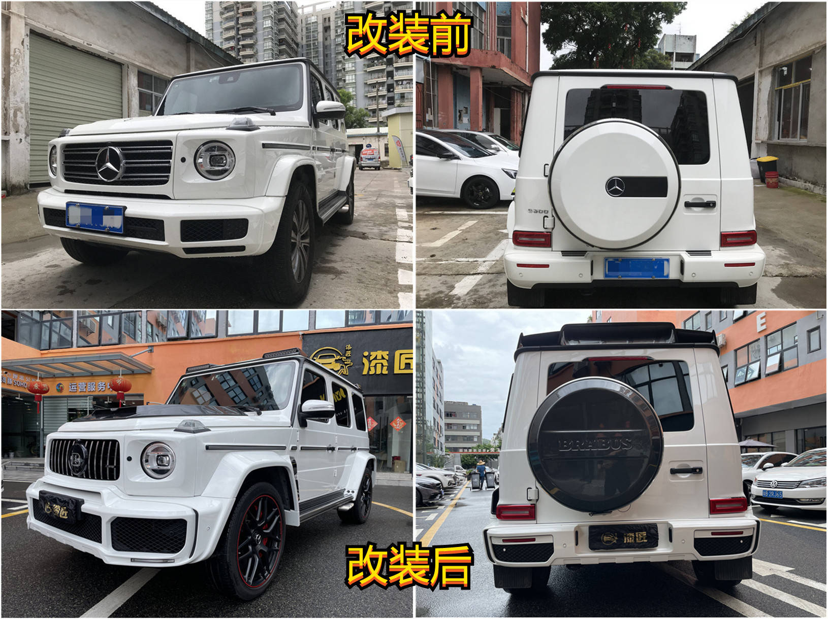 奔驰G改装案例推荐-奔驰G500改装巴博斯套件+G63 AMG 原厂轮毂