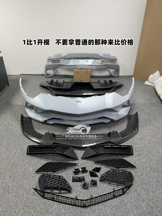 兰博基尼LP700改装LP740前杠 大牛Aventador720升级半碳740前后杠