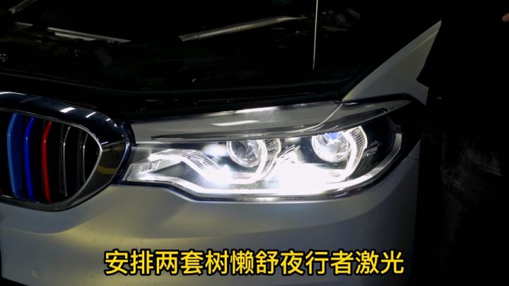 宝马5系改灯LED激光透镜武汉专业车灯升级附近靠谱的改灯店