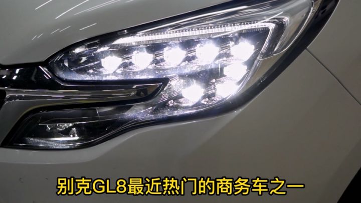 别克gl8最近热门的商务车之一也是需要灯光升级的家人们。
