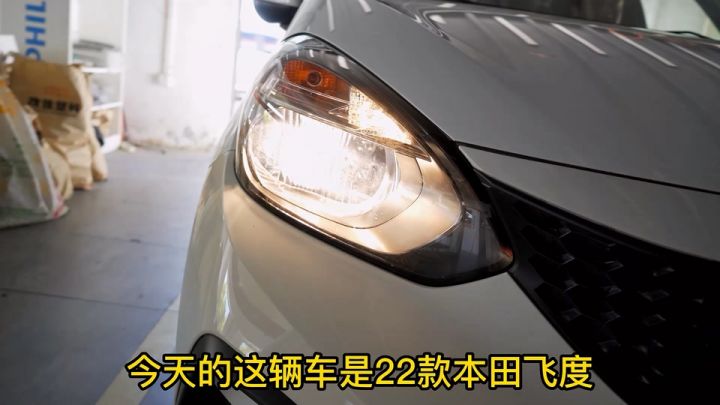 本田飞度原车灯昏黄暗淡，安排升级一套欧司朗LED全天候。