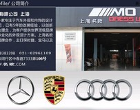 上海名歐 保時(shí)捷卡宴958 德國HAMANN寬體包圍套件含排氣