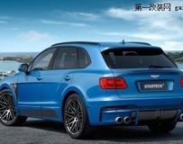StarTech Bentley改裝賓利