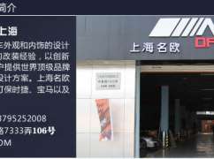 上海名歐 BMW寶馬F10/F18 新5系改M5 大包圍套件