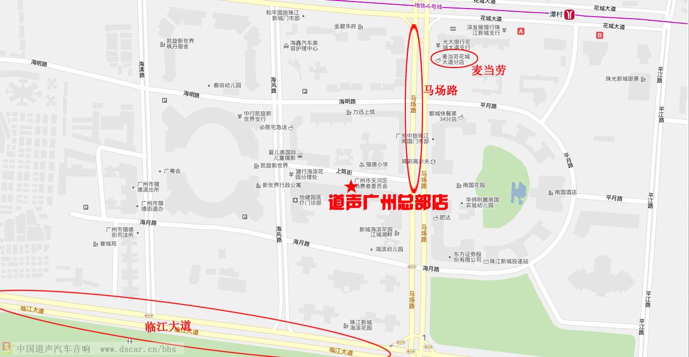 道聲汽車音響改裝中心---廣州總部店