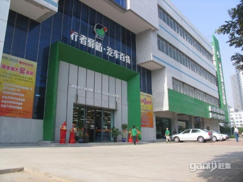 蘭州市行者汽車用品服務(wù)有限公司