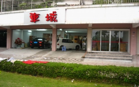 汕頭市TRoption汽車改裝