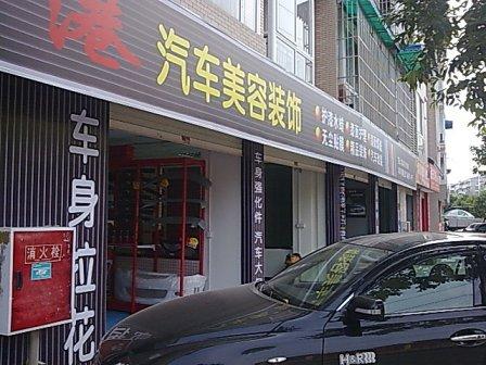 綿陽市千福港汽車