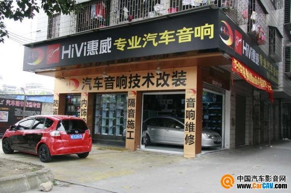 佛山曼波汽車音響技術(shù)改裝