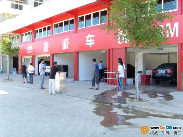 福州平潭金誠車飾店