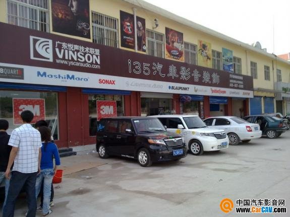 濮陽i35影音車飾