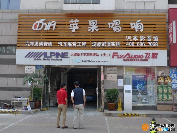 蘋果唱響汽車影音館