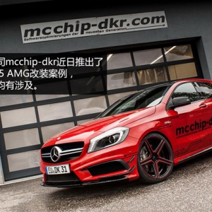 450马力改装奔驰A45 AMG