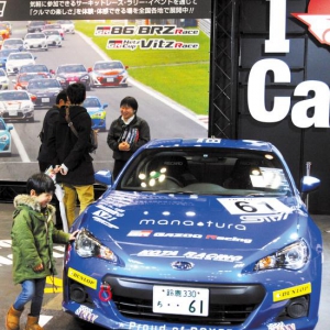 2014大阪改装车展开幕 展出车辆近600辆