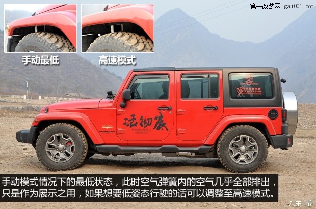 Jeep(进口) 牧马人 2013款 3.6L 四门版 Sahara