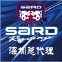 SARD株式会社深圳改装与性能养护代理