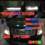凯迪拉克SRX车灯增亮改装 德国海拉五代透镜
