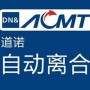 DNACMT自动离合兴宁体验店