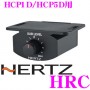 意大利HERTZ赫兹HRC适应HDP功放低音控制器 远程控制器 音响改装