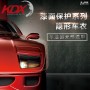 KDX汽车漆面保护膜隐形车衣