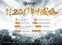 群英赴会上郑州 2017“CIAAF 郑州展”吹响集结号