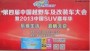 中国越野车展开幕 史上最硬的越野车展